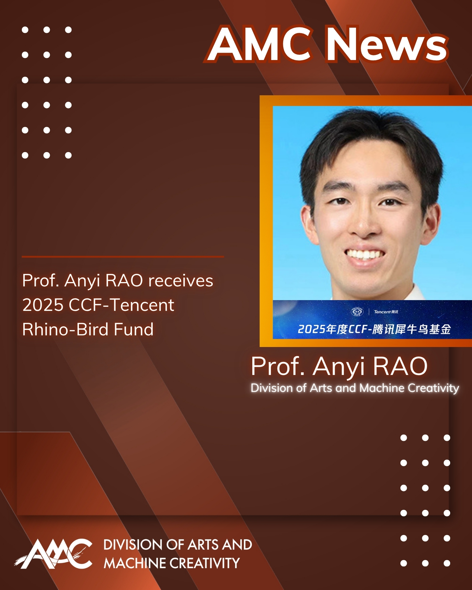 Prof. Anyi RAO receives 2025 CCF-Tencent Rhino-Bird Fund