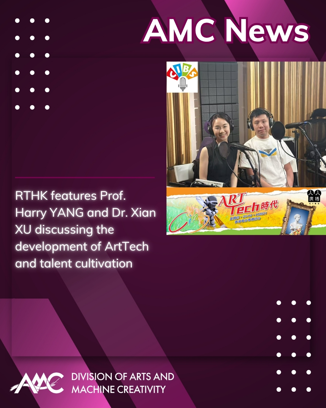 RTHK features Prof. Harry YANG and Dr. Xian XU discussing the development of Art Tech and talent cultivation