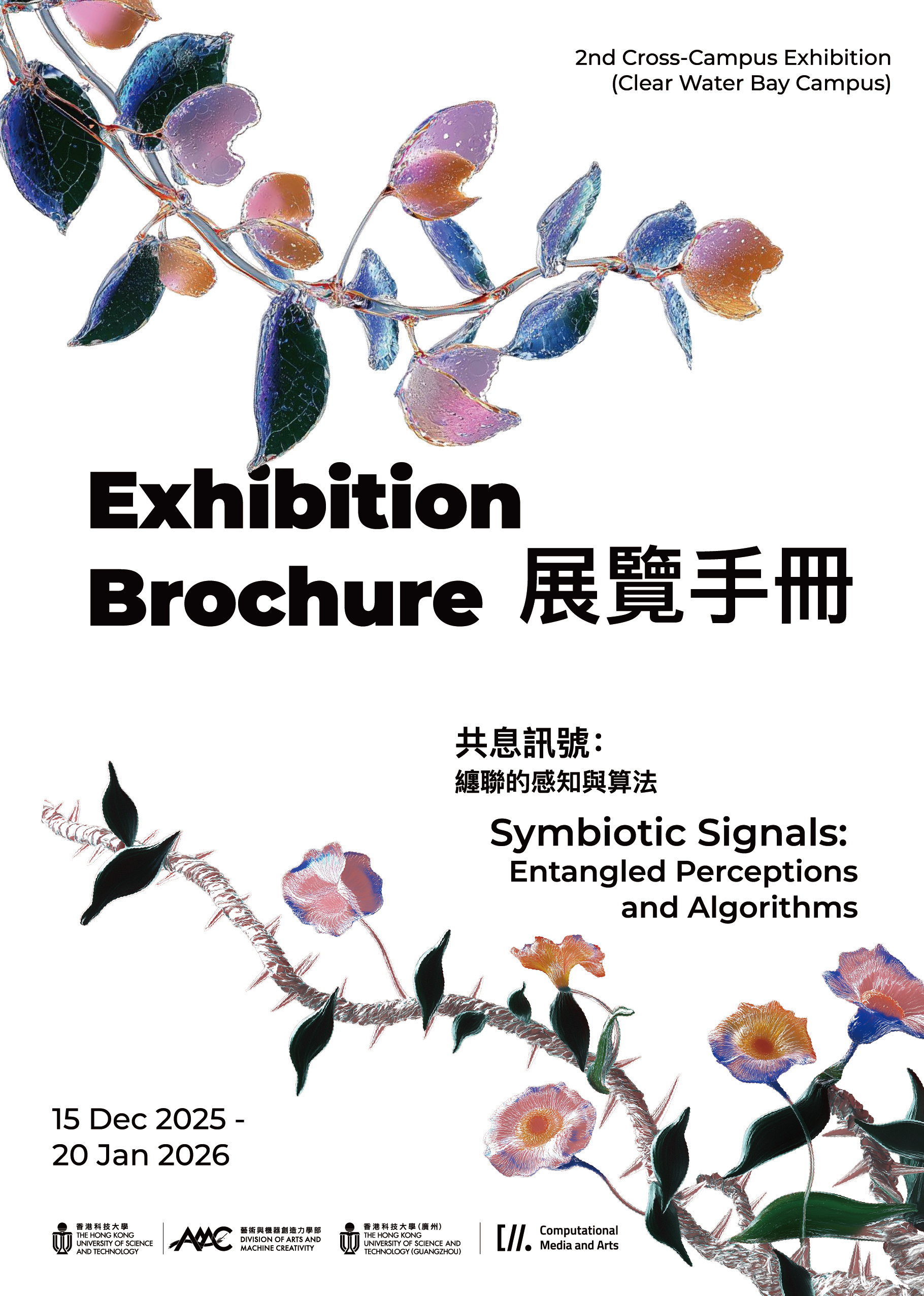 2nd Cross-Campus Exhibition Brochure_thumbnail.jpg