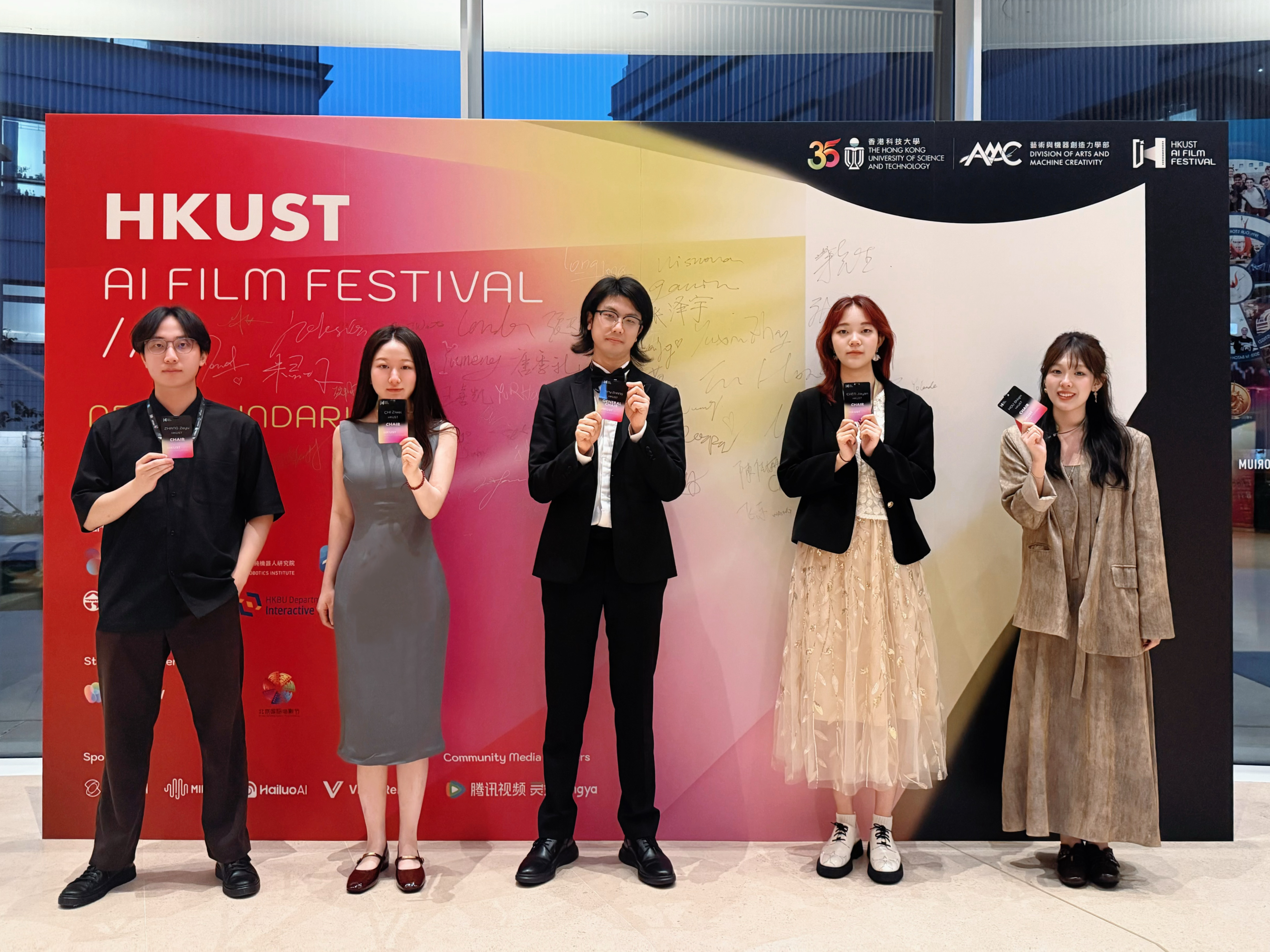 2ndHKUSTAIFF_BTS1.JPG