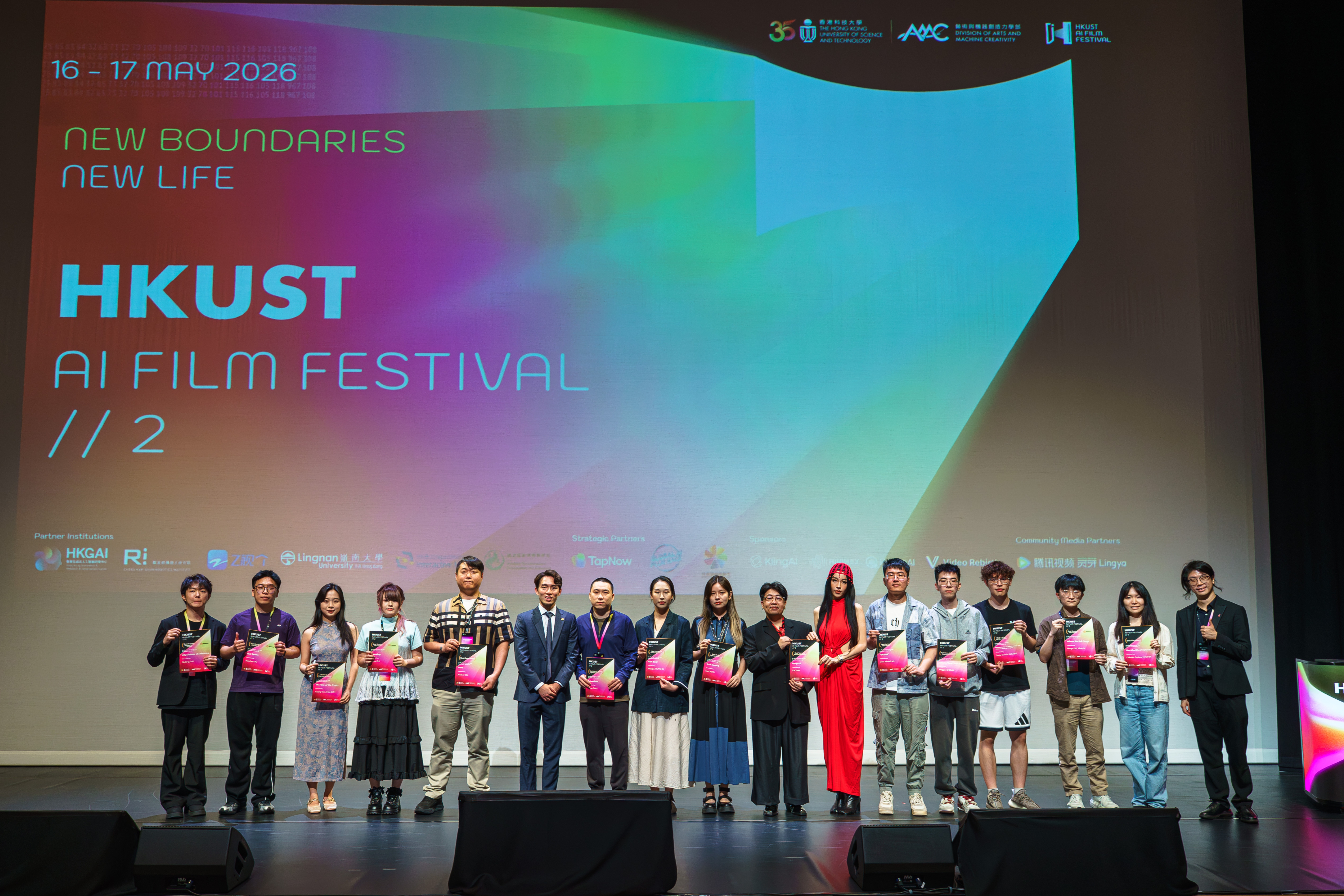 2nd HKUST AIFF.jpg